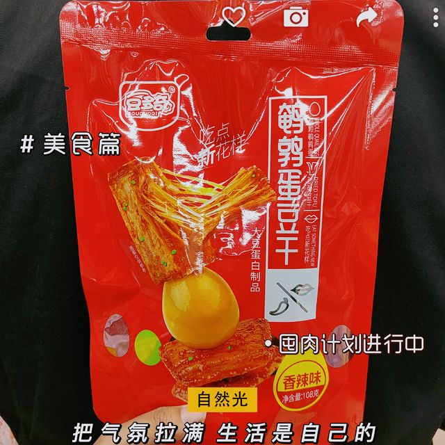 鹌鹑蛋和豆干的神秘结合体味道如何？