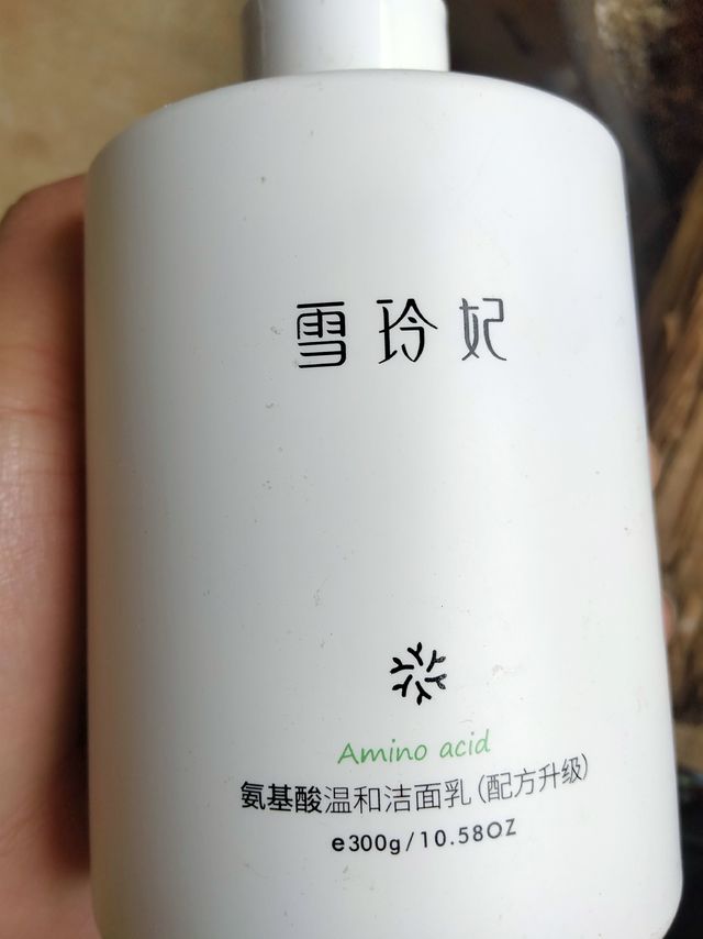 雪玲妃氨基酸洗面奶女男补水保湿控油深层清