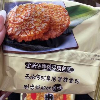 零食推荐 旺旺大米饼