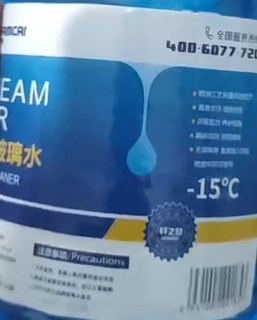 你的玻璃水换了吗？