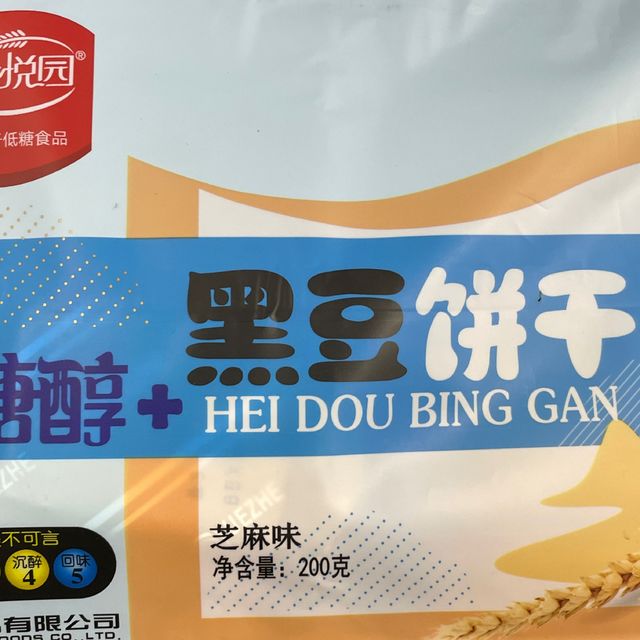 低卡小饼干get起来！！