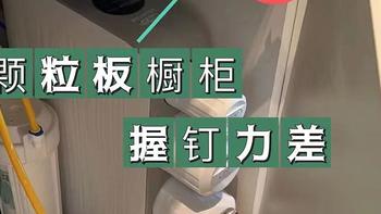 新房装修指南 篇二百五十七：装过3套房子的总结：厨房这6个装修苦果，不要再犯了