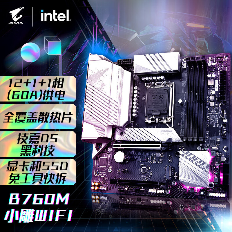 免费升级内存性能哦！GIGABYTE B760M AORUS ELITE AX主板，D5黑科技了解下？