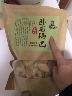 卧龙锅巴吃起来就停不下