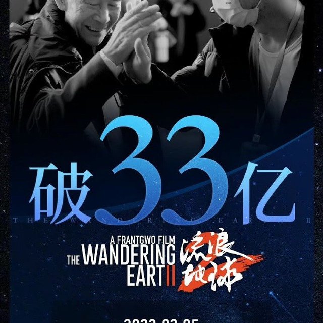 流浪地球2看完太震撼了，二刷走起