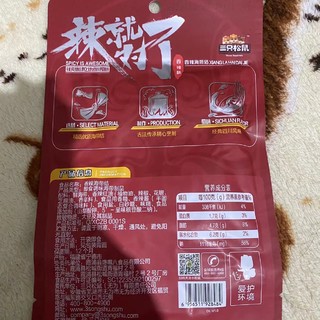 香辣零食之香辣海带结