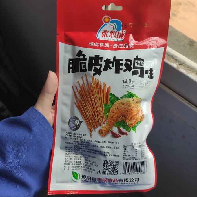 其他休闲零食