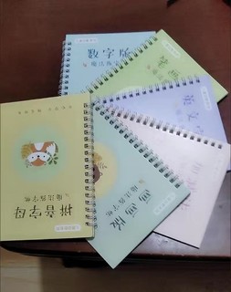 描红魔术字帖 写上过会就可以消失