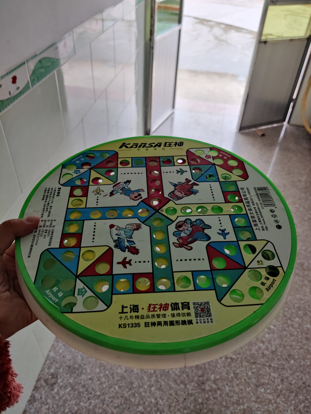 送男朋友的情人节礼物之飞行棋