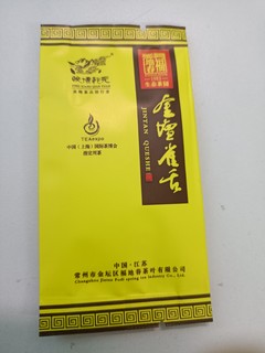 雀舌茶叶，茶汤好喝好看