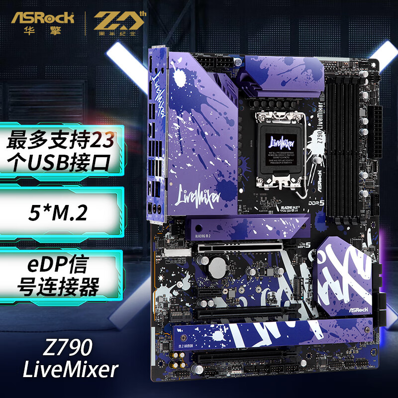 短风道高风量——华擎Z790 LiveMixer+分形工艺Torrent Compact装机