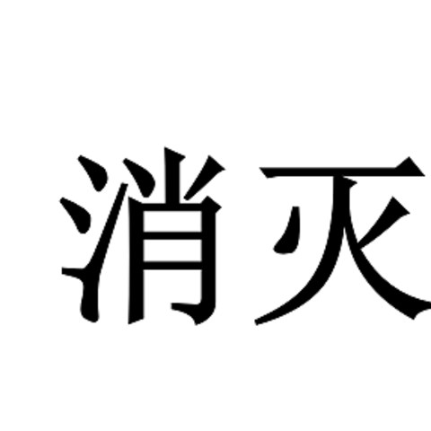 二月份运费券消灭指南第一弹