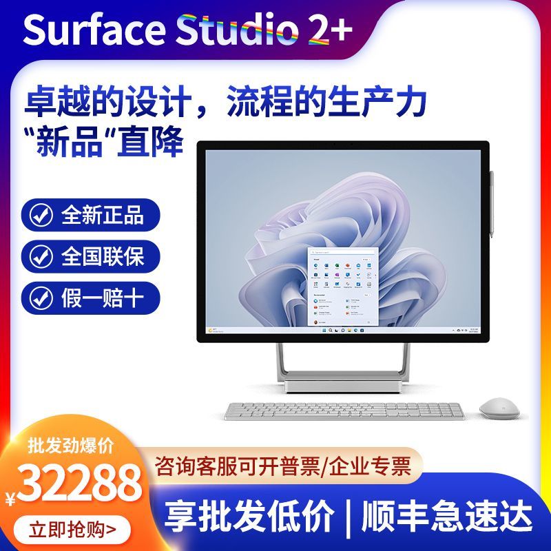 升级有限你还贵！全网最全微软Surface Studio 2+评测下篇