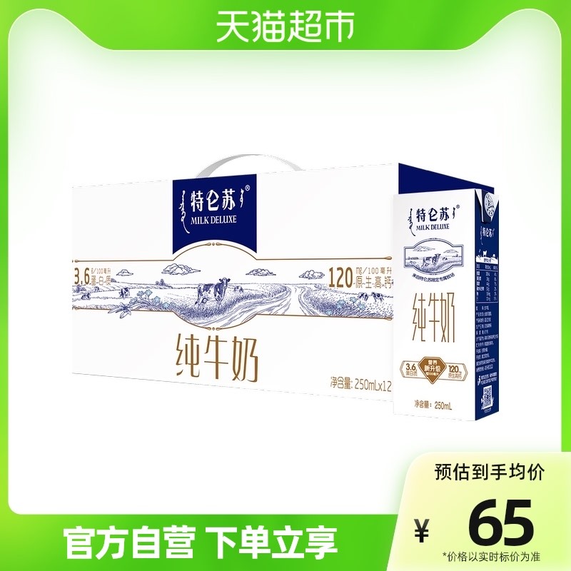 我开学的必备好物，整箱的牛奶开学爱喝。