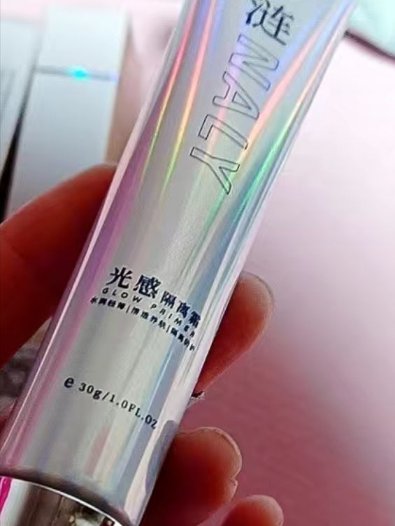 NALY娜涟光感隔离霜滋养妆前乳