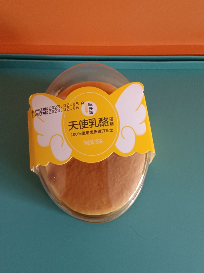 味多美节日食品礼券