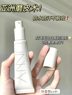 0妆颜，伪素颜，出门不用为了化妆而麻烦