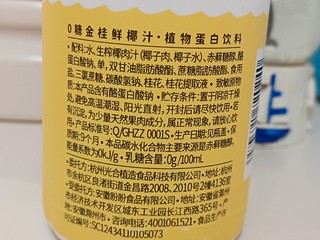 终于发现心水的椰子饮品啦！