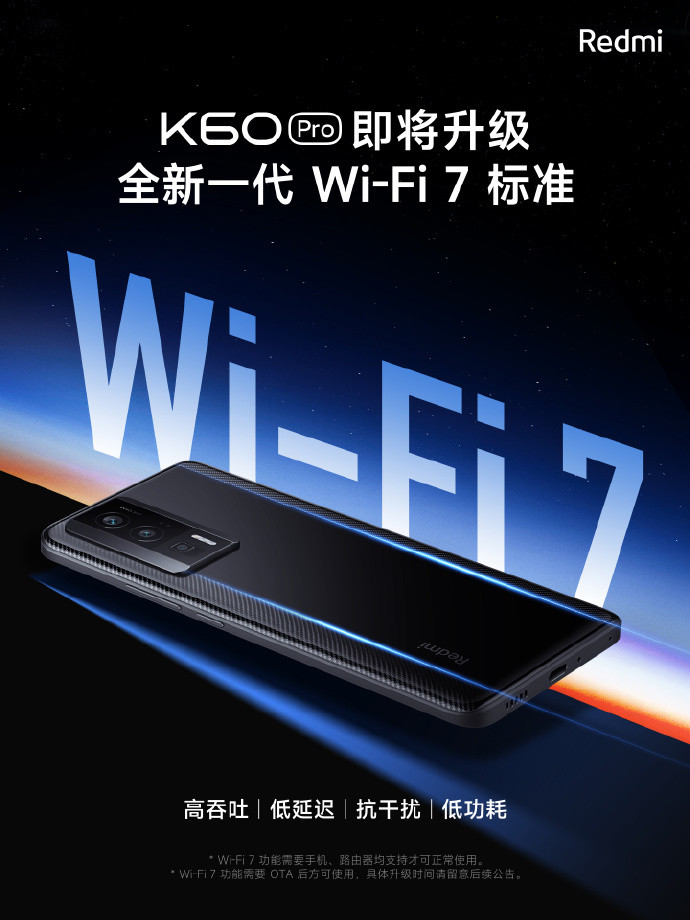 小米13系列/K60 Pro/万兆路由器将升级支持 WiFi 7 标准