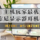 来自索尼的高端电竞游戏装备，主机玩家最优解｜INZONE M9 +H3