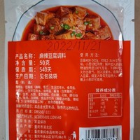 麻婆豆腐，酱料包，味道不错