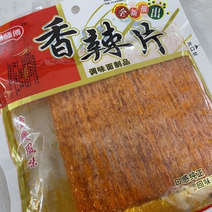 其他休闲零食