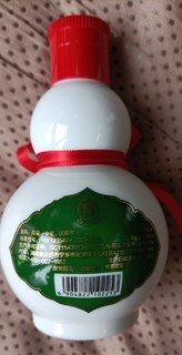 白沙液浓酱兼香型白酒45度小葫芦酒 100ml