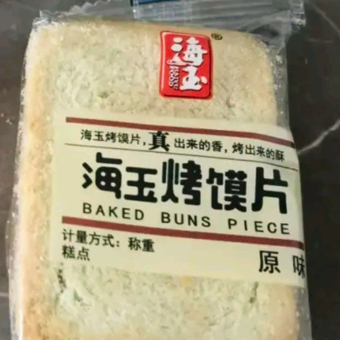 海玉饼干