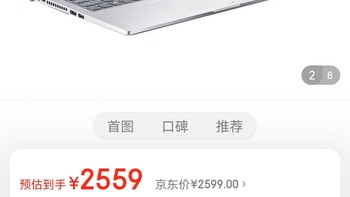华硕VivoBook15 15.6英寸轻薄笔记本电脑 商务办公学习 银 i3-1005G1 高清护眼屏 8G 256G
