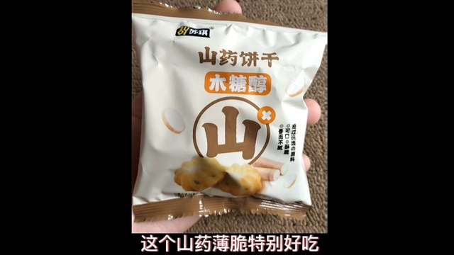 苏琪木糖醇饼干杂粮