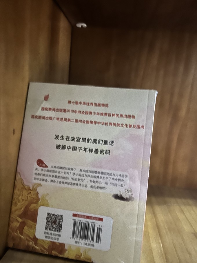 中国大百科全书出版社少儿读物