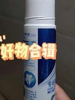 冷酸灵牙膏高颜值抗敏