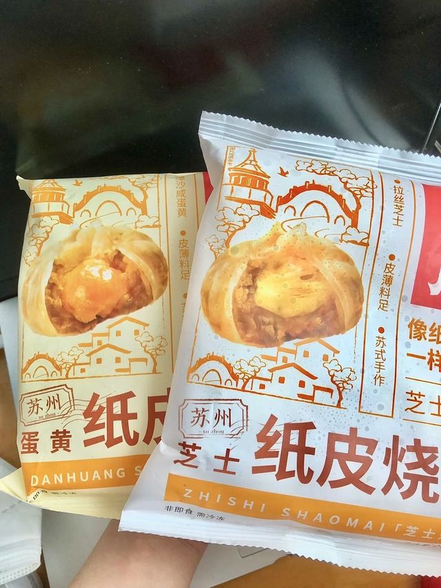 蛋黄芝士烧麦简直好吃到飞起来咯~