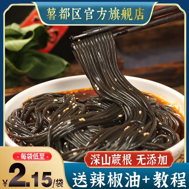 便宜减肥食品：蕨根粉条，低至2.5元/餐，让你的钱包允许你瘦下来