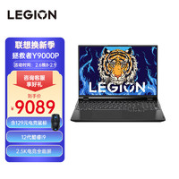 联想（Lenovo）拯救者Y9000P202216英寸游戏笔记本电脑i9-12900HRTX3060钛晶灰