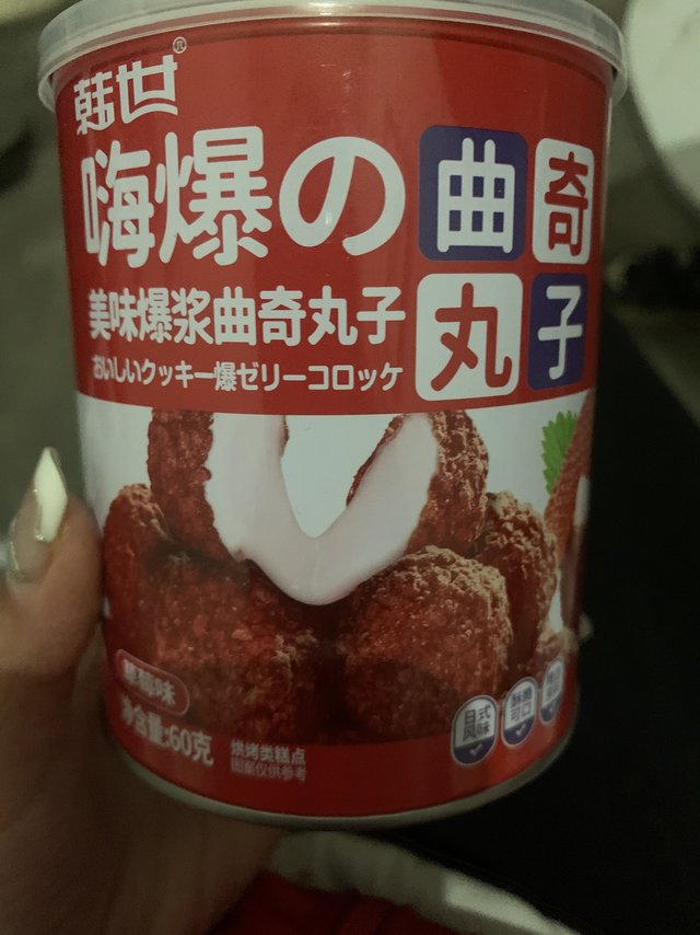 韩世爆浆爆浆曲奇小丸子108g巧克力牛奶味夹