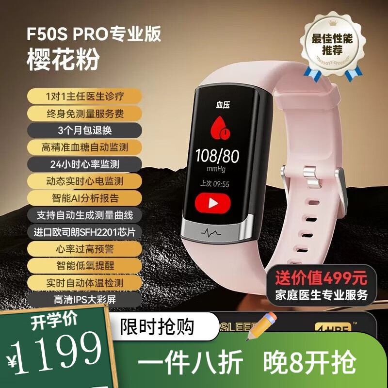 无创血糖血氧，排名仅次于华为小米，dido F50S Pro大屏智能手环