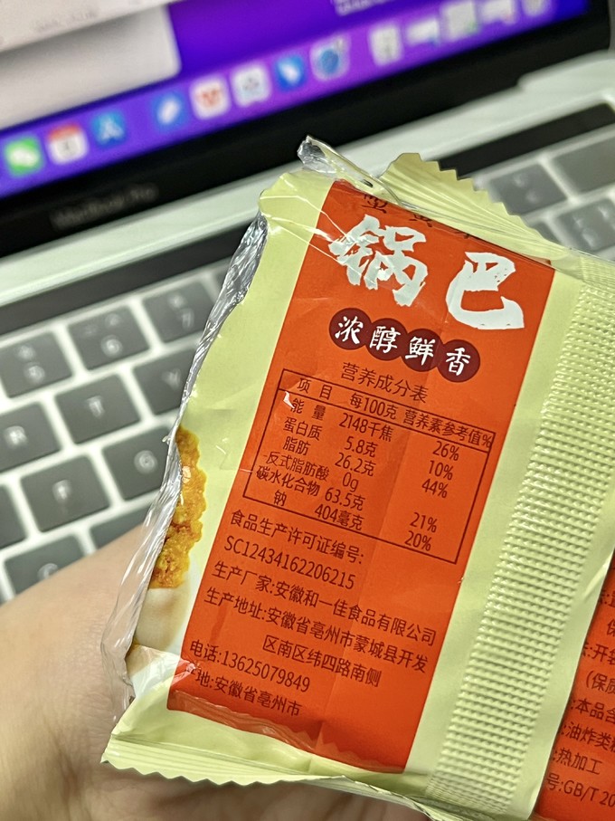 膨化食品