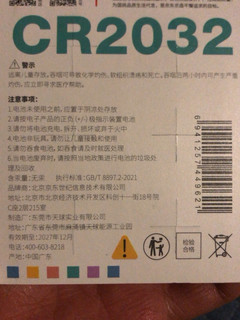 京东的2032纽扣电池