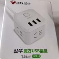 我的装备清单—公牛（BULL) 魔方USB插座