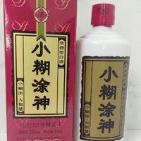 哦莫！这难道就是传说中的宫廷玉液酒