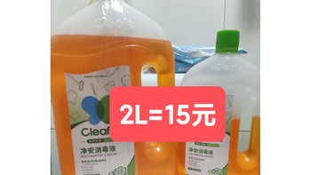 我的日用 篇一：猫超7.5元1升的消毒液你买了吗？