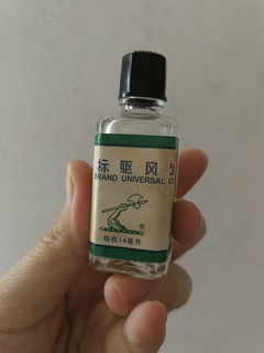 斧标驱风油