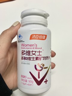 女生不知道咋补充维生素❓这一瓶就够了❗️