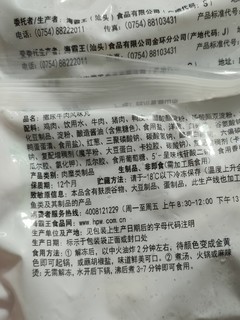 潮汕牛肉丸？买它，原因就是便宜嘛