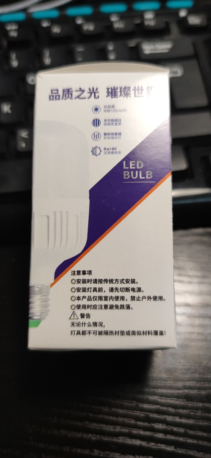 LED灯