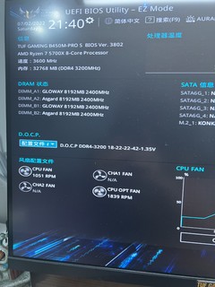 Amd 5700x cpu升级啦