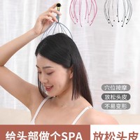 头部按摩器挠头八爪鱼头皮器非灵魂提取器神器十六爪抓头痒滚珠器