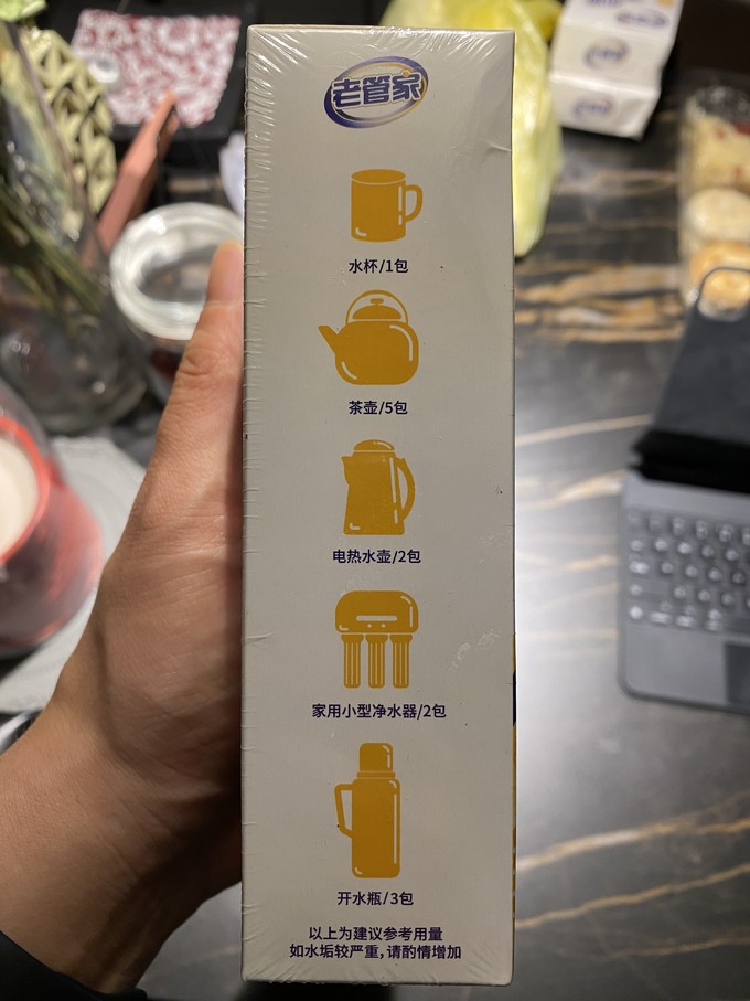 老管家多功能清洁剂