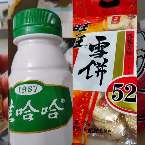 80后零食分享第一篇：﻿你有吃过这几款零食么